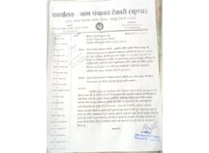 शिविर लगा बंदोबस्त त्रुटि सुधारने का समय सीमा मामला 9 वर्षों से लंबित, सुशासन तिहार में ज्ञापन 