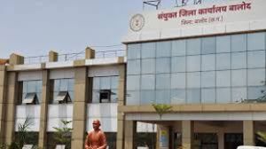 कलेक्टर एवं जिला दण्डाधिकारी मिश्रा ने संयुक्त जिला कार्यालय परिसर एवं उसके 500 मीटर के दायरे में धारा 163 के तहत पारित किया आदेश कलेक्टर एवं जिला दण्डाधिकारी मिश्रा ने संयुक्त जिला कार्यालय परिसर एवं उसके 500 मीटर के दायरे में धारा 163 के तहत पारित किया आदेश