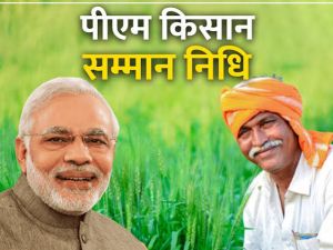  20 जून को जारी होगी पीएम किसान सम्मान निधि की 23वीं किस्त