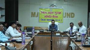 कलेक्टर ने ली सड़क सुरक्षा समिति की बैठक कलेक्टर ने ली सड़क सुरक्षा समिति की बैठक