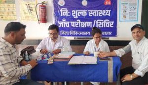 कलेक्ट्रेट में निःशुल्क स्वास्थ्य शिविर का आयोजन, अधिकारी सहित ग्रामीणों ने कराया शुगर -बीपी जांच कलेक्ट्रेट में निःशुल्क स्वास्थ्य शिविर का आयोजन, अधिकारी सहित ग्रामीणों ने कराया शुगर -बीपी जांच