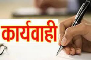 सरपंच पद का दुरुपयोग, पद दायित्व के विपरीत कार्य करने पर हटाए गए ग्राम लखापाल के सरपंच सरपंच पद का दुरुपयोग, पद दायित्व के विपरीत कार्य करने पर हटाए गए ग्राम लखापाल के सरपंच