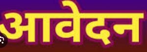 आईटीआई नेवरा व कोटा में प्रवेश हेतु पुनः पंजीयन 24 जुलाई तक आईटीआई नेवरा व कोटा में प्रवेश हेतु पुनः पंजीयन 24 जुलाई तक
