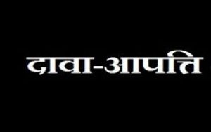 राष्ट्रीय स्वास्थ्य मिशन के संविदा पदों की पात्रता सूची जारी, दावा-आपत्ति 29 जुलाई तक राष्ट्रीय स्वास्थ्य मिशन के संविदा पदों की पात्रता सूची जारी, दावा-आपत्ति 29 जुलाई तक