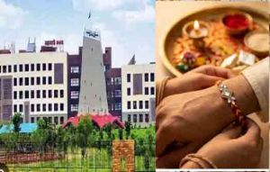रक्षाबंधन पर 28 अगस्त को प्रदेश में सार्वजनिक अवकाश बैंक, कोषालय रहेंगे बंद रक्षाबंधन पर 28 अगस्त को प्रदेश में सार्वजनिक अवकाश बैंक, कोषालय रहेंगे बंद