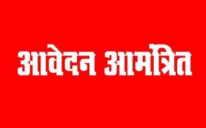 लेखा प्रशिक्षण हेतु आवेदन 30 सितम्बर तक लेखा प्रशिक्षण हेतु आवेदन 30 सितम्बर तक