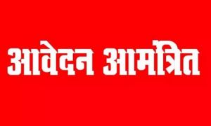 &ldquo;वीरांगना&ldquo; रानी अवंतिबाई लोधी स्मृति पुरस्कार हेतु आवेदन आमंत्रित