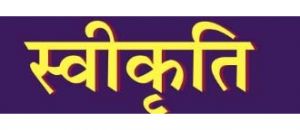 धमधा क्षेत्र में 3 आंगनबाड़ी भवनों के निर्माण को ₹35.07 लाख की प्रशासनिक स्वीकृति धमधा क्षेत्र में 3 आंगनबाड़ी भवनों के निर्माण को ₹35.07 लाख की प्रशासनिक स्वीकृति