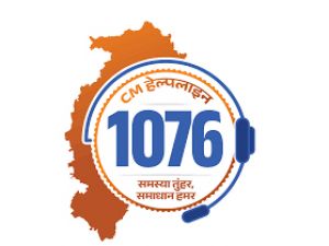 सीएम हेल्पलाइन 1076 में शिकायत का त्वरित निराकरण सीएम हेल्पलाइन 1076 में शिकायत का त्वरित निराकरण