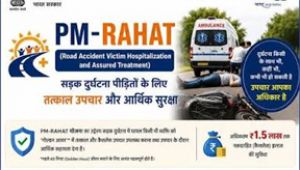 पीएम राहत के तहत सड़क हादसों में त्वरित मदद पीएम राहत के तहत सड़क हादसों में त्वरित मदद