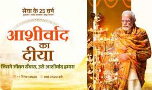 आशीर्वाद के दीयों से जगमगाएगा बिलासपुर, शाम 7 बजे जिले में एक साथ जलेंगे 10 लाख दीप