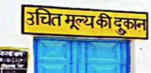 चार वार्डों में उचित मूल्य दुकान संचालन के लिए 30 सितंबर तक आवेदन आमंत्रित चार वार्डों में उचित मूल्य दुकान संचालन के लिए 30 सितंबर तक आवेदन आमंत्रित
