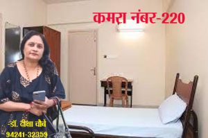 कमरा नंबर 220