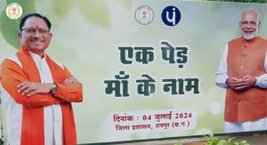  &rsquo;धरती माँ का श्रृंगार और हरियाली का जतन: एक पेड़ माँ के नाम&rsquo;