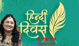 महज भाषा नहीं हिंदी