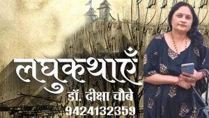 लघुकथाएँ