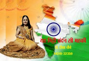 यह मिट्टी चंदन सी महकी 