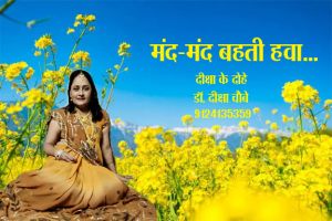 मंद-मंद बहती हवा...