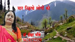 मार निहत्थे लोगों को 