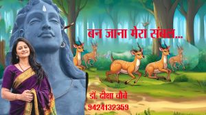 बन जाना मेरा संबल 