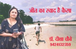 जीत का है स्वाद कैसा जीत का है स्वाद कैसा