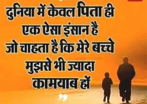 पिता के बलिदानों को सम्मानित करने का खास मौका है फादर्स डे.... ऐसे हुई थी शुरुआत पिता के बलिदानों को सम्मानित करने का खास मौका है फादर्स डे.... ऐसे हुई थी शुरुआत
