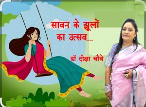 सावन में झूलों का उत्सव... सावन में झूलों का उत्सव...