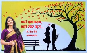 कभी फूल पढ़ना कभी खार पढ़ना... कभी फूल पढ़ना कभी खार पढ़ना...