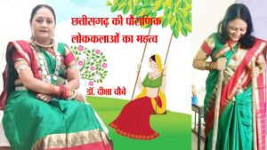 छत्तीसगढ़ की पौराणिक लोककथाओं का महत्व छत्तीसगढ़ की पौराणिक लोककथाओं का महत्व