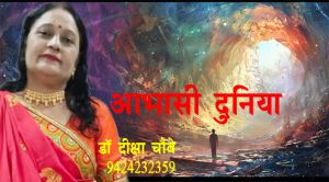 आभासी दुनिया 