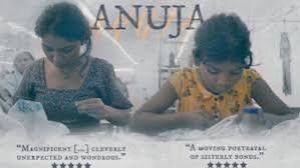 नयी दिल्ली पर आधारित लघु फिल्म 'अनुजा' को ऑस्कर में नामांकित किया गया नयी दिल्ली पर आधारित लघु फिल्म 'अनुजा' को ऑस्कर में नामांकित किया गया