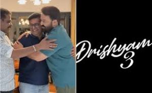 फिल्म 'दृश्यम 3' अक्टूबर में होगी रिलीज