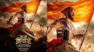 शिवाजी महाराज की जयंती पर रितेश देशमुख ने 'राजा शिवाजी' फिल्म का पोस्टर जारी किया