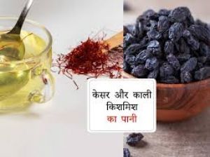 त्वचा और बालों के लिए फायदेमंद होता है काली किशमिश और केसर का पानी, इस तरह से जरूर करें सेवन त्वचा और बालों के लिए फायदेमंद होता है काली किशमिश और केसर का पानी, इस तरह से जरूर करें सेवन