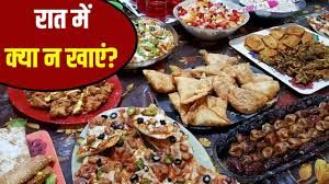 रात में कौन से फूड्स नहीं खाने चाहिए ...!