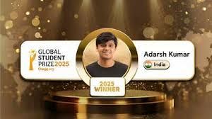 बिहार के आदर्श कुमार ने जीता एक लाख अमेरिकी डॉलर का ‘ग्लोबल स्टूडेंट' पुरस्कार-2025 बिहार के आदर्श कुमार ने जीता एक लाख अमेरिकी डॉलर का ‘ग्लोबल स्टूडेंट' पुरस्कार-2025
