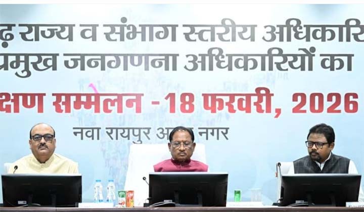 जनगणना-2027 राष्ट्र निर्माण की आधारशिला : मुख्यमंत्री विष्णु देव साय जनगणना-2027 राष्ट्र निर्माण की आधारशिला : मुख्यमंत्री विष्णु देव साय