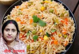 खिले-खिले खुशबूदार फ्राइड राइस