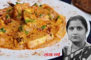  दही को ग्रेवी में कैसे डालें