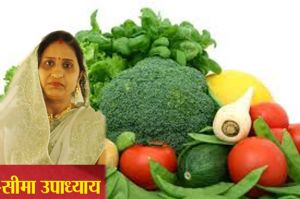 सही वेजिटेबल चुनने का तरीका