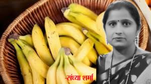 केला एक रात में ही पककर गल जाता है तो इन तरीकों से स्टोर करें