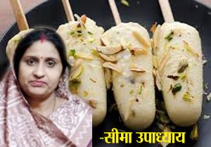 मलाई कुल्फी 