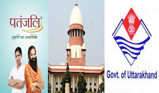 पतंजलि विज्ञापन मामला : न्यायालय ने उत्तराखंड राज्य लाइसेंसिंग प्राधिकरण को फटकार लगायी पतंजलि विज्ञापन मामला : न्यायालय ने उत्तराखंड राज्य लाइसेंसिंग प्राधिकरण को फटकार लगायी