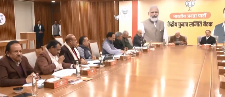 उम्मीदवारों के नामों को अंतिम रूप देने के लिए भाजपा की केंद्रीय चुनाव समिति की बैठक हुई उम्मीदवारों के नामों को अंतिम रूप देने के लिए भाजपा की केंद्रीय चुनाव समिति की बैठक हुई