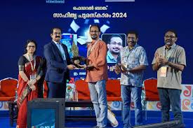 लेखक ई संतोष कुमार फेडरल बैंक साहित्य पुरस्कार से सम्मानित लेखक ई संतोष कुमार फेडरल बैंक साहित्य पुरस्कार से सम्मानित