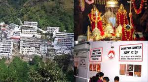 जम्मू कश्मीर: माता वैष्णो देवी मंदिर में पांच वर्षों में दान में भारी वृद्धि हुई जम्मू कश्मीर: माता वैष्णो देवी मंदिर में पांच वर्षों में दान में भारी वृद्धि हुई