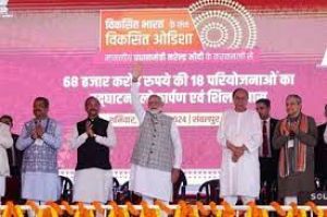 प्रधानमंत्री मोदी ने 68 हजार करोड़ रुपये की परियोजनाओं का उद्घाटन, शिलान्यास किया प्रधानमंत्री मोदी ने 68 हजार करोड़ रुपये की परियोजनाओं का उद्घाटन, शिलान्यास किया