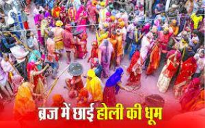 मथुरा में नंदगांव के हुरियारों और बरसाना की हुरियारिनों ने जमकर लठमार होली खेली