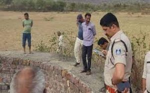  तीन बच्चे कुएं में डूबे