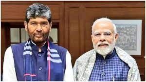  लोकसभा चुनाव में  एनडीए को समर्थन देना जारी रखेंगे :  पशुपति कुमार पारस